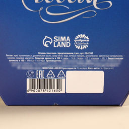 Печенье с предсказанием Время волшебства, в коробке с колесом фортуны, 36 г (6 шт.?6 г) - Фабрика счастья фото 11