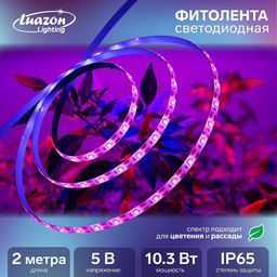 Фитолента для растений Luazon Lighting, светодиодная, 10.3 Вт, 2 м, IP65, 5 В, 60 LED/м, USB, SMD5050, мультиспектральная