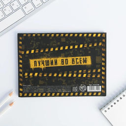Набор Тому кто может все: 8 блоков для записей с липким краем 50 листов - Artfox фото 4