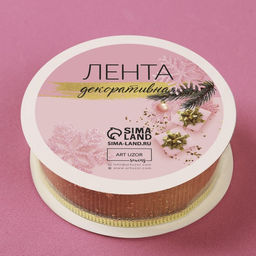 Лента капроновая с металлической нитью «Блёстки», 25 мм × 2.7±0.5 м, цвет золотой