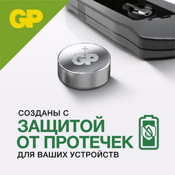 Батарейка алкалиновая GP, 189-10BL (Аналоги: LR54, G10, V10GA, LR1130, 189), 1.5 В,10 шт.