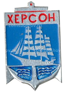 Значок Херсон