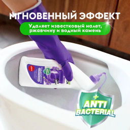 DUTYBOX эко-средство для туалета WC 750мл Лаванда и мята  фото 4