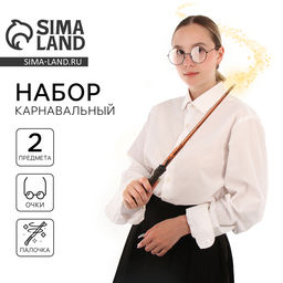 Набор для магии Юный волшебник, очки, волшебная палочка