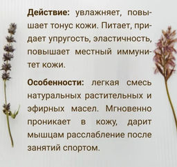 Концентрат для тела Лунная береза тонизирующий 100 мл. - Baikal cosmetics фото 5