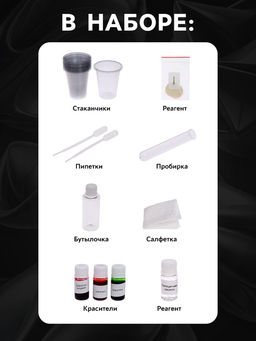 Набор для опытов Красочные опыты, 6 опытов - Эврики фото 12