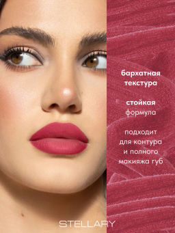 Stellary Стойкий карандаш-помада для губ Wild Chic collection тон 02  фото 2