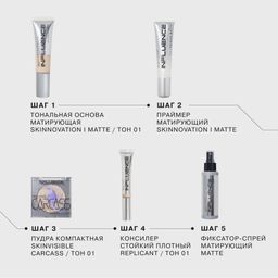 Influence Beauty Фиксатор-спрей матирующий Matte  фото 6