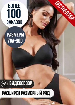 Бюстгальтер LAUMA L92H30 серебристый пион  фото 24