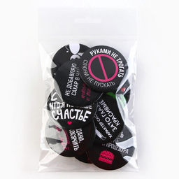 Цена за 10 шт. Значки закатные Совершенство, 56 мм, МИКС