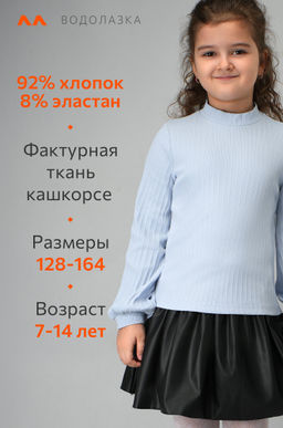 Блузка для девочки с длинным рукавом Happyfox