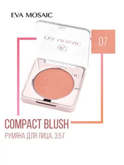 ЕМ Румяна, 3,5 г, 07 Морозная Свежесть
