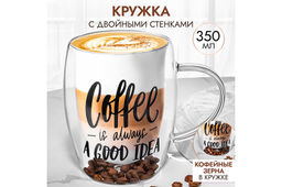 Кружка 350 мл 13,3*9*11,5 см Crystal glass с двойными стенками, с декором из кофейных зерен
