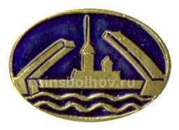 Значок Ленинград  разводной мост