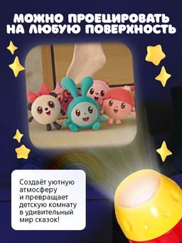 Игровой набор с проектором Малышарики, 3 книжки