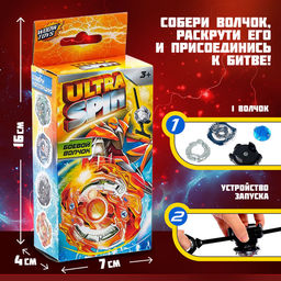 Волчок ULTRA SPIN, с устройством для запуска из двух частей, цвет МИКС - Woow toys фото 2