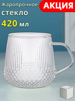 КРУЖКА 300 МЛ