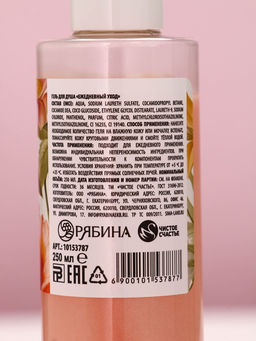 Гель для душа SECRET GARDEN, 250 мл, аромат ягодного ассорти, Чистое счастье фото 5