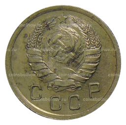 10 копеек 1940 года