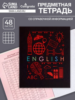 Тетрадь предметная Супернеон, 48 листов в клетку Английский язык, со справочным материалом, обложка мелованный картон, блок офсет - Calligrata фото 3