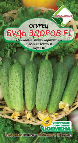 Будь здоров F1 огурец 7шт (ссс) Р парт