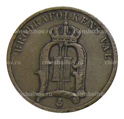 2 эре 1905 года Швеция