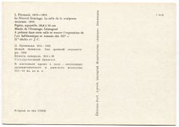 Открытка Новый Эрмитаж Зал древней скульптуры