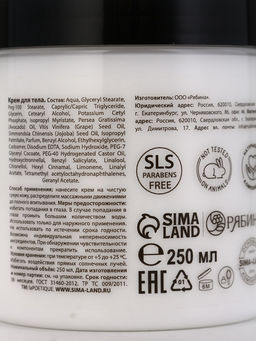 Крем для рук и тела парфюмированный laPOETIQUE, 250 мл, аромат османтус и амбра