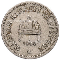 Монета 10 филлеров 1894 года Венгрия