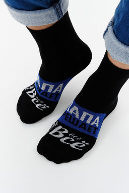 Носки мужские Папа решает