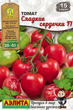 Томат Сладкие сердечки F1 (2024)