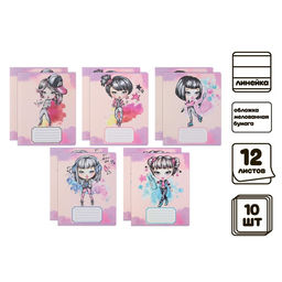 Набор тетрадей 12 листов в линейку Calligrata Pretty Girl, обложка мелованная бумага, серые листы, 10 шт.