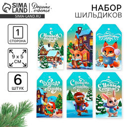 Цена за 3 шт. Шильдик новогодний декоративный в наборе Чудеса рядом, 5?9 см