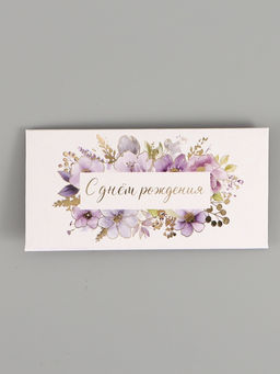 Цена за 10 шт. Конверт для денег «С Днём рождения», цветы, тиснение, 16,5 х 8 см