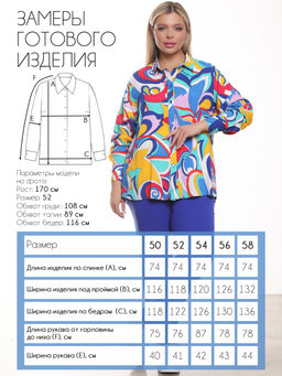 Рубашка П-2185/3 - Леди агата фото 4