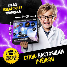 Набор для опытов Магия физики - Эврики фото 8