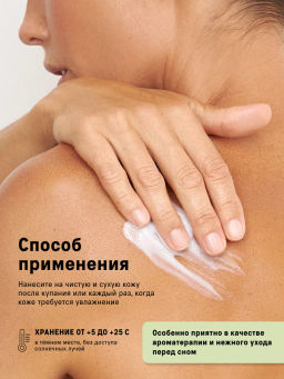 Лосьон для тела увлажняющий, питательное молочко 460 мл - The act фото 9