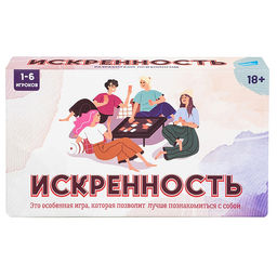 Настольная психологическая игра "Искренность"