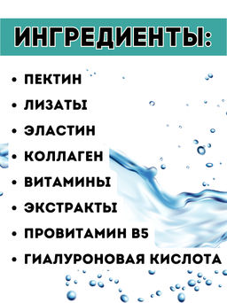Гидрогелевая экспресс-маска, туба 55 мл. - Микролиз фото 2