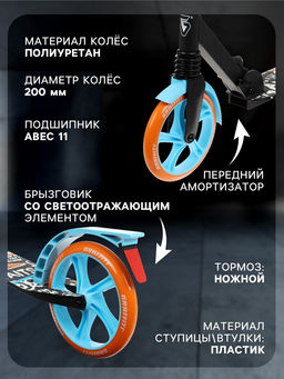 Самокат городской GRAFFITI Lux 200, складной, колёса PU 200 мм, амортизатор передний, ABEC 11 Carbon, чёрный, оранжевый