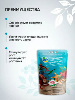 Морской коктейль (250 г) ОрганикМикс фото 2