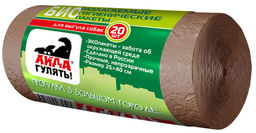 Айда гулять Пакеты биоразлагаемые для выгула собак