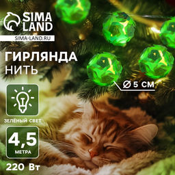 Гирлянда Нить 4.5 м с насадками Цветочные шары, IP20, прозрачная нить, 15 LED, свечение зелёное, 220 В