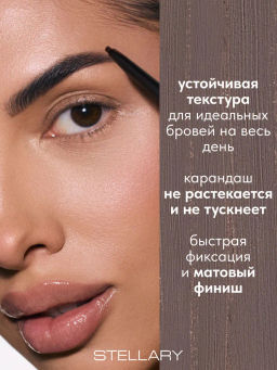 Stellary Автоматический карандаш для бровей Brow sculpting pencil тон 03  фото 2