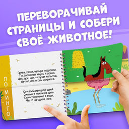 Картонная книга со стихами Найди пару. Весёлые зверята, 28 стр., Синий трактор  фото 2