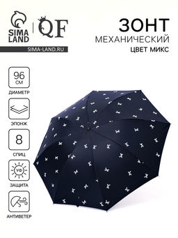 Зонт механический «Банты», эпонж, 4 сложения, 8 спиц, R=48/55 см, d=96 см, МИКС