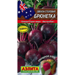 Свекла Брюнетка 3г (Аэлита)