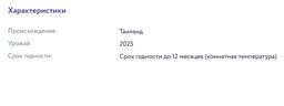 Ананас вяленый 500 г - Torrefacto фото 2