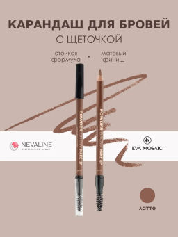 ЕМ Карандаш для бровей Powder Brow Make up, 1,2 г, Латте