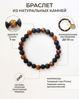 Браслет из натуральных камней Stone Style